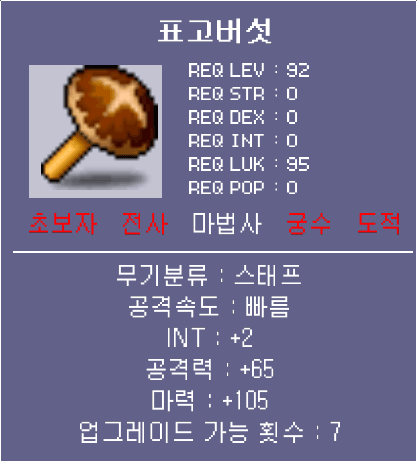 표고버섯.png
