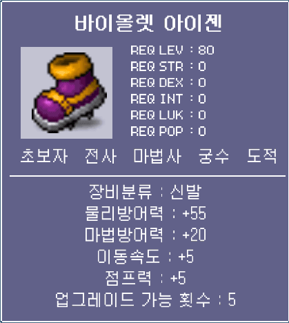 바이올렛 아이젠.png