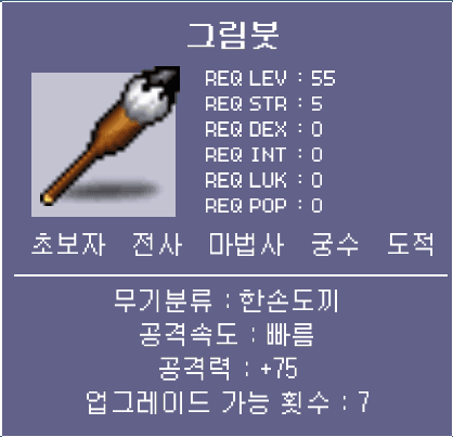 그림붓.png