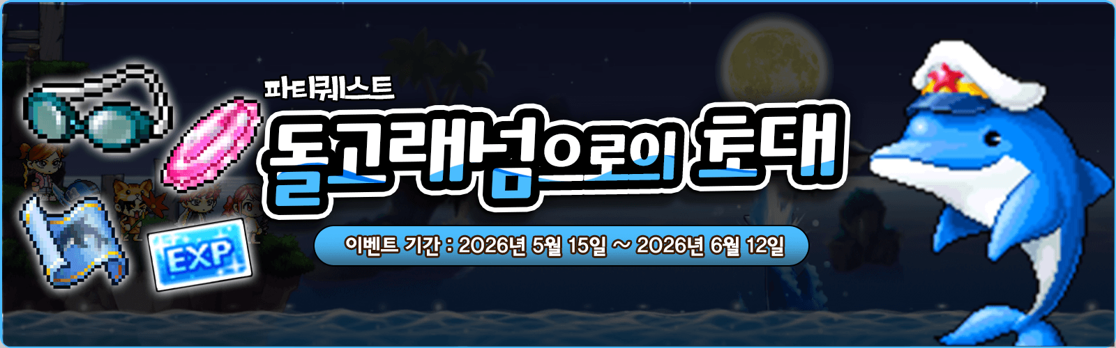 돌고래.png