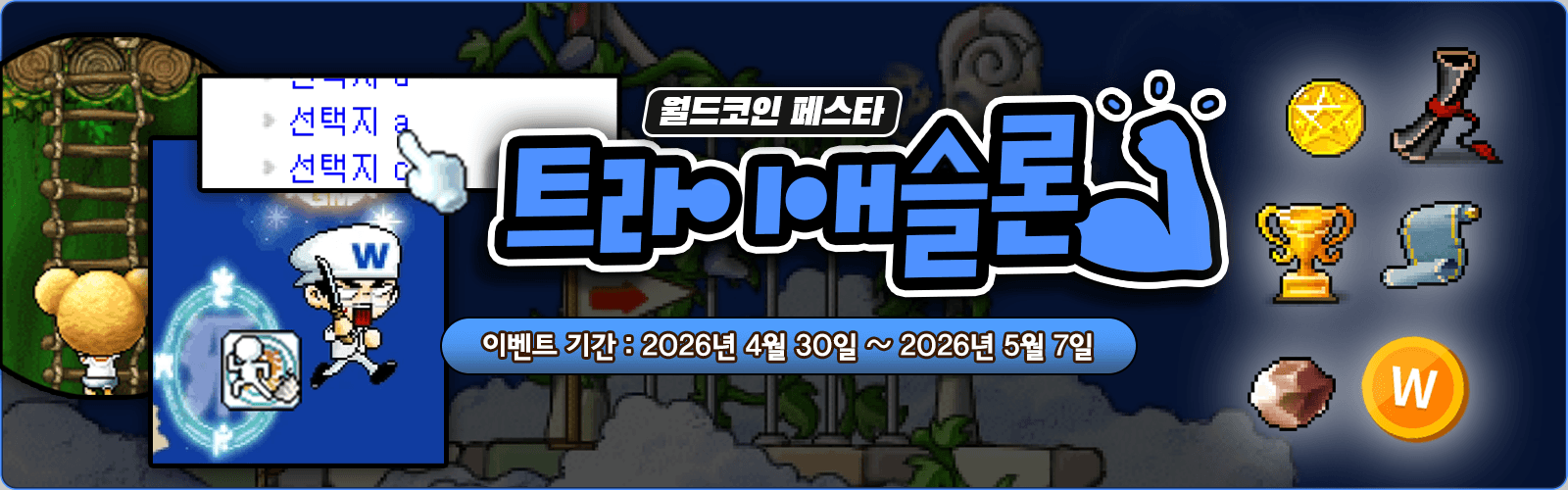 트라이애슬론.png