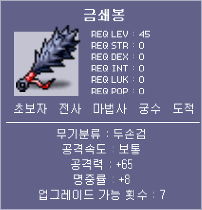금쇄봉.png