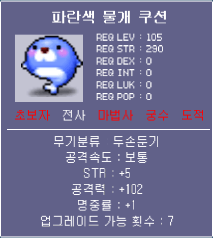파란색 물개 쿠션.png