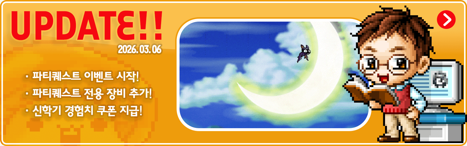 패치노트.png