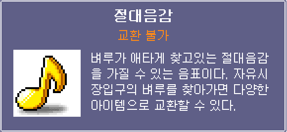 절대음감.png