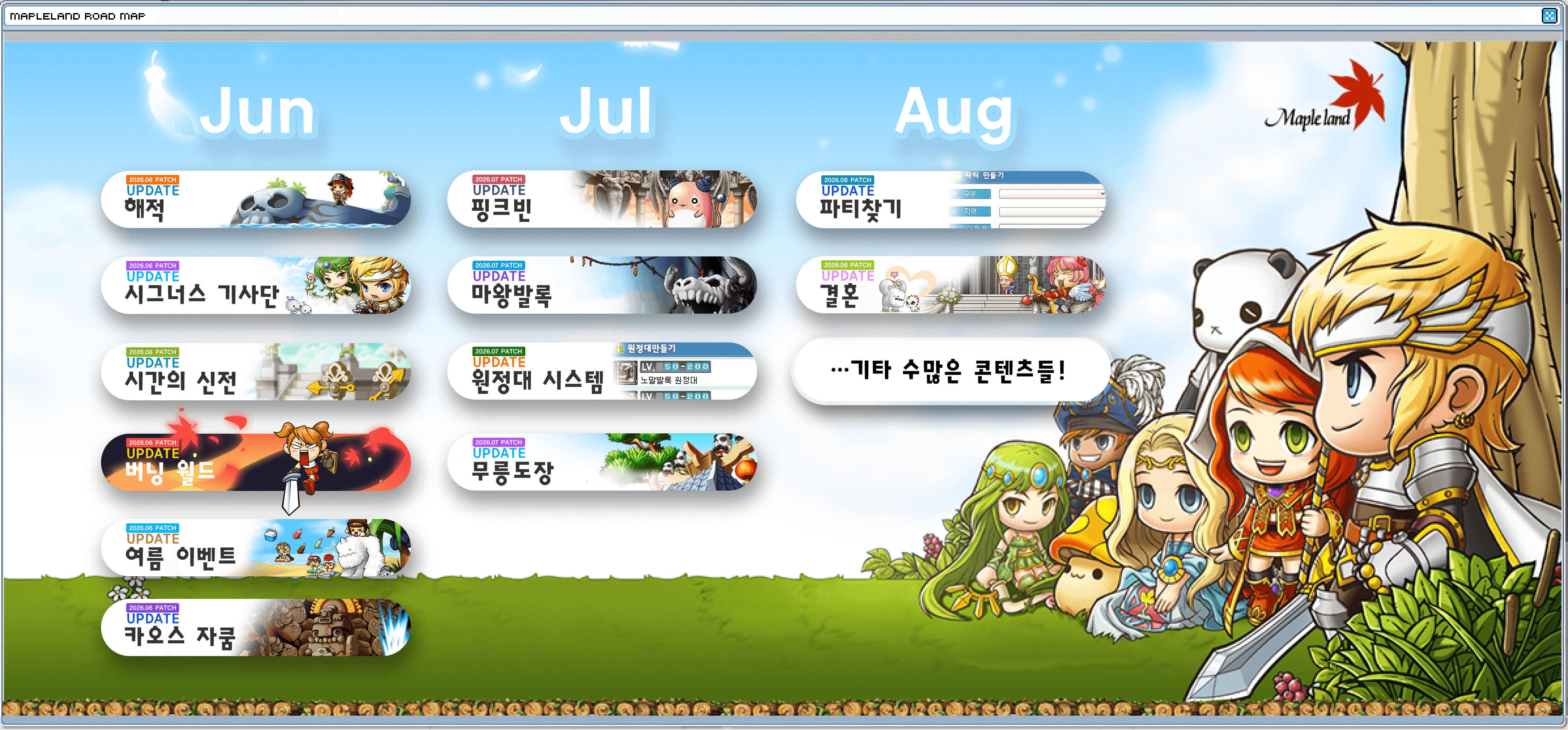 로드맵.png