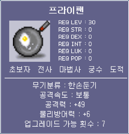 프라이팬.png