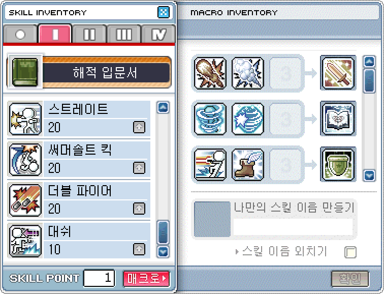 매크로.png