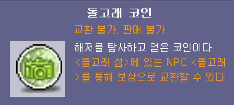 돗고래코인.png